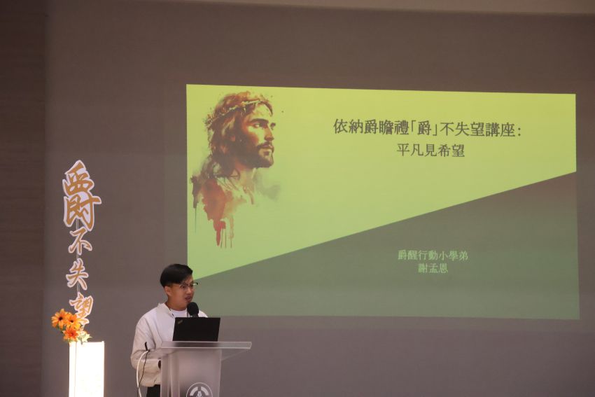 中爵青年謝孟恩