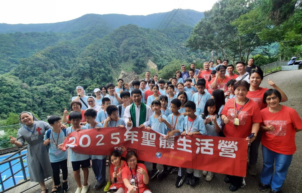 2025聖體生活營