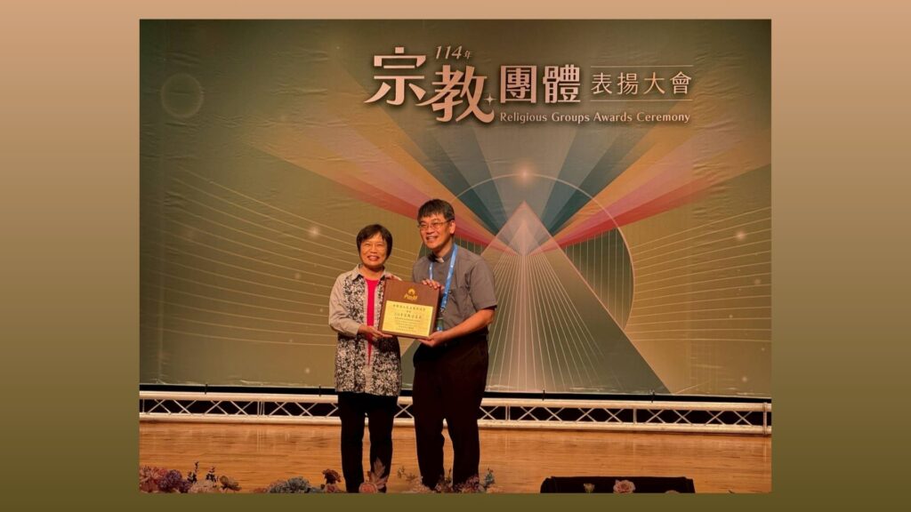 与最小者同行：耶稣会再度获颁内政部宗教公益奖
