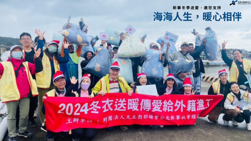 2025新事冬衣募集