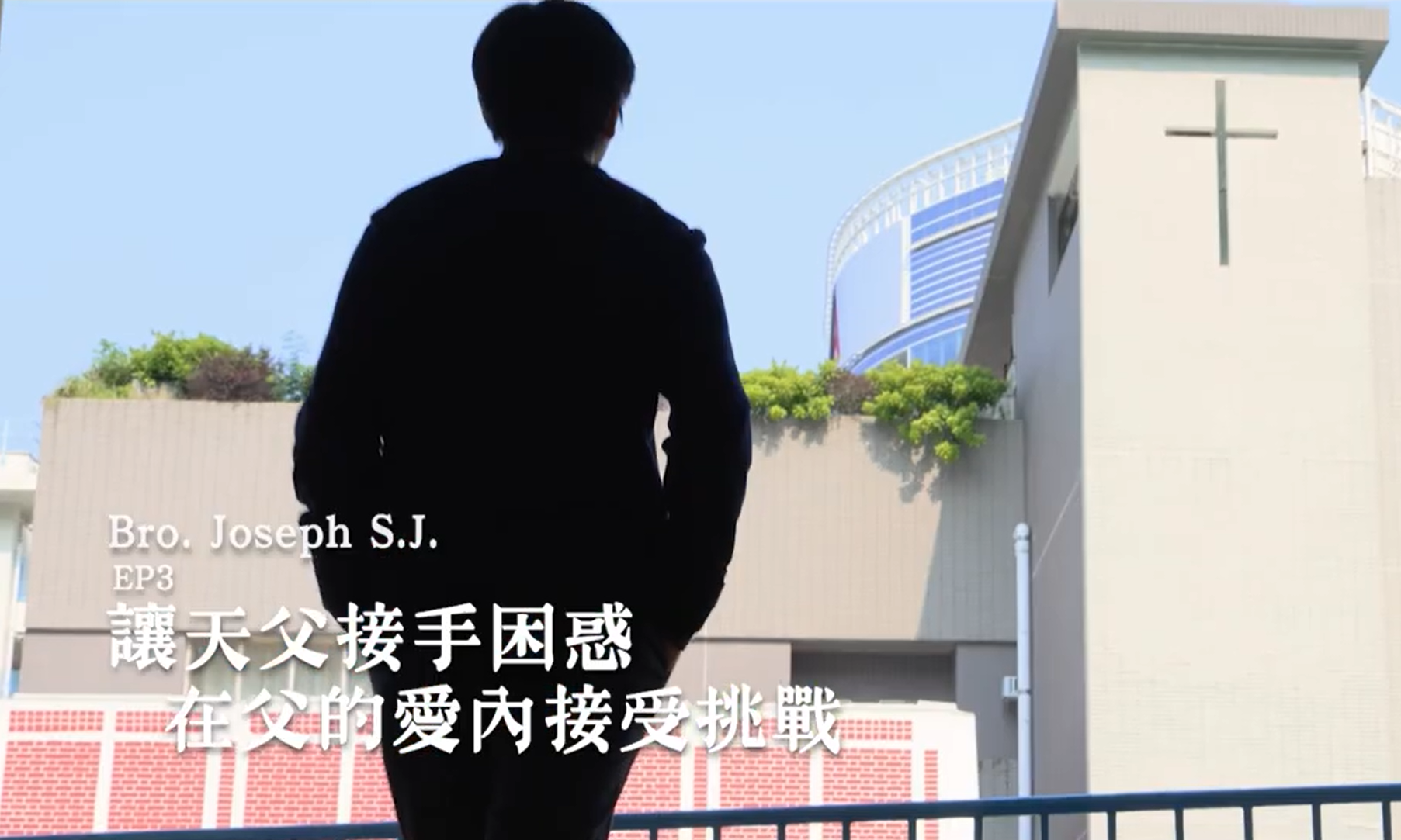 由臉書粉專「Be a Jesuit HK」製作介紹香港地區耶穌會士的系列影片共11集，陸續於10月開始在耶穌會中華省官方YouTube頻道播出，透過「長、中、青」不同年齡層三代耶穌會士的自我省察，看他們如何在聖召、親情與工作等層面找到與天主的關係