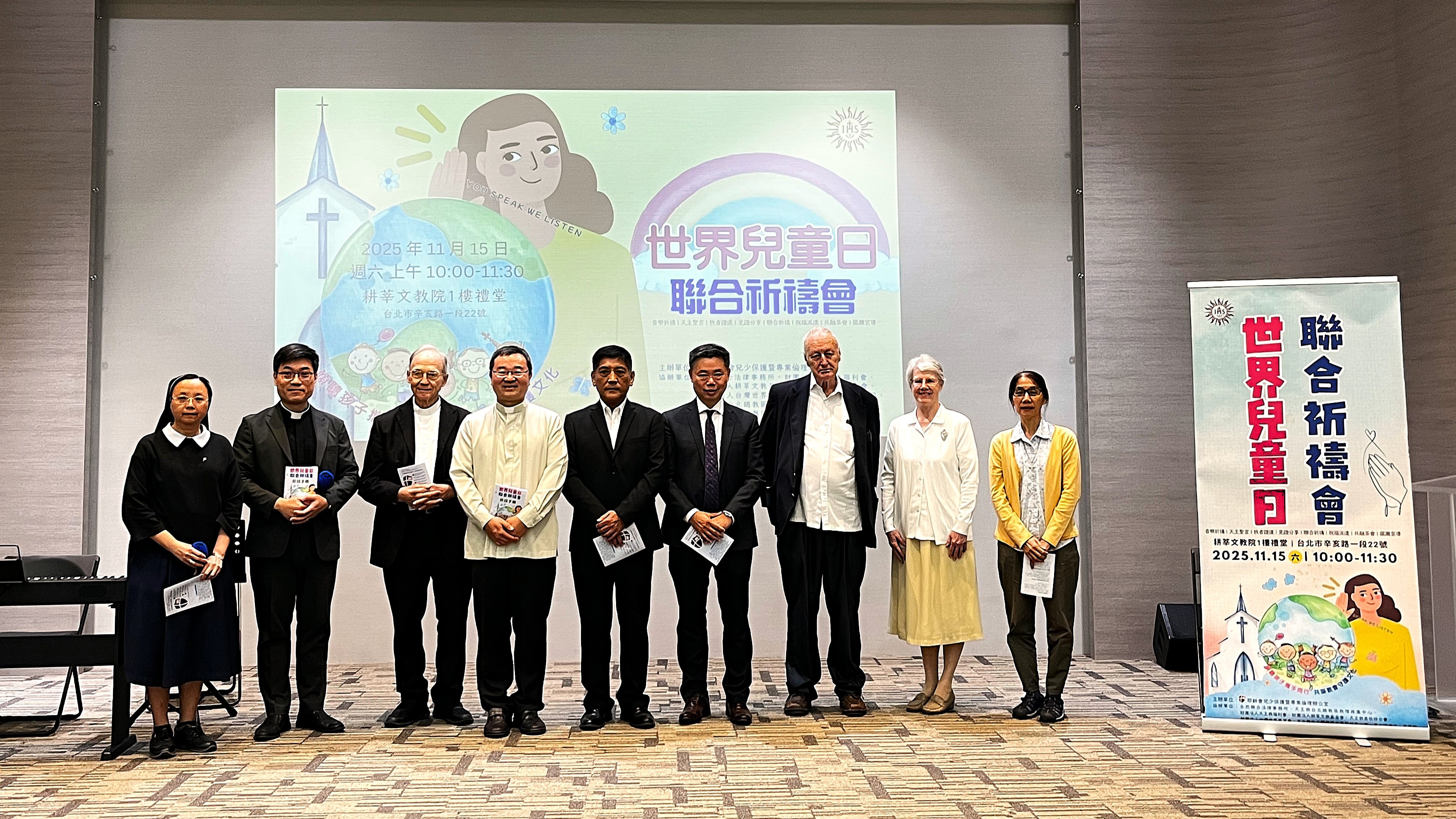 台灣教會兒少保護里程碑:2025世界兒童日聯合祈禱會