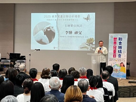 台湾教会儿少保护里程碑:2025世界儿童日联合祈祷会