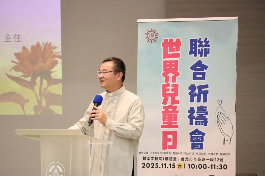 主办人儿少保护办公室主任李骅神父