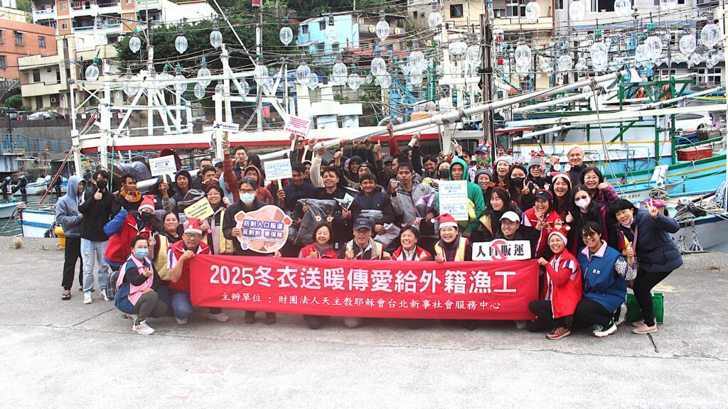 【2025給漁工送暖】寒冬中的溫暖共融