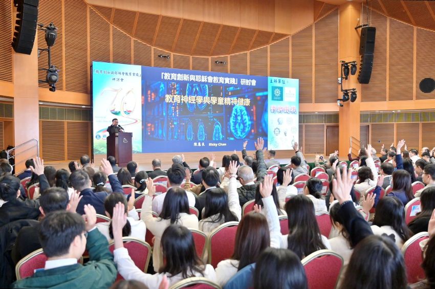 耶穌會教育論壇2026順利舉行 ——傳統與創新實踐共譜教育新篇章