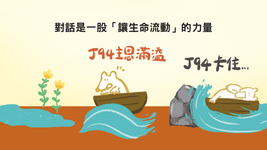 從爵醒到覺醒:划向深處與主相遇